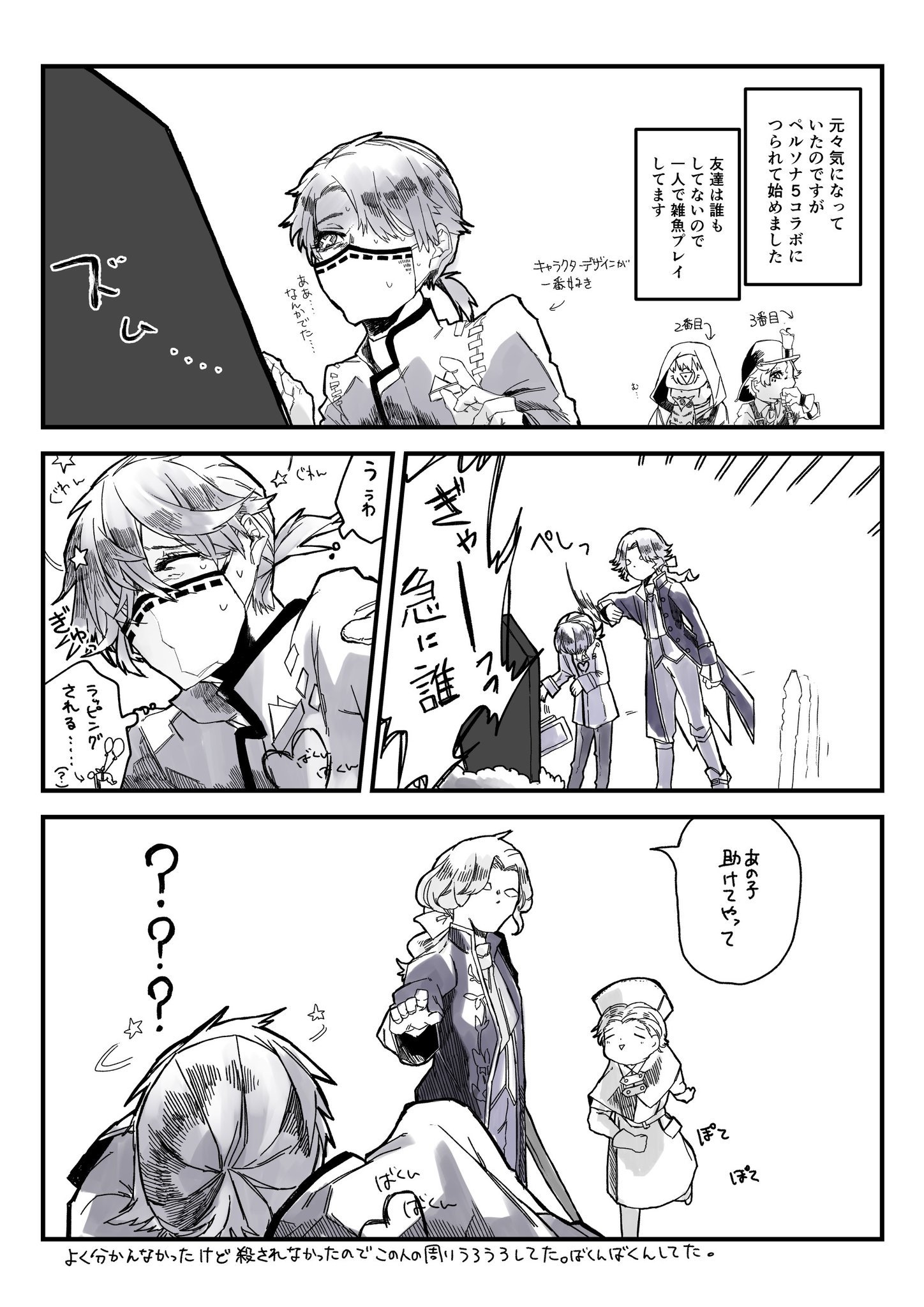 Shino ペルソナ5につられました 動きが可愛い 第五人格イラスト Identityvイラスト Shino ペルソナ5につられました 動きが可愛い 第五人格イラスト Identityvイラスト