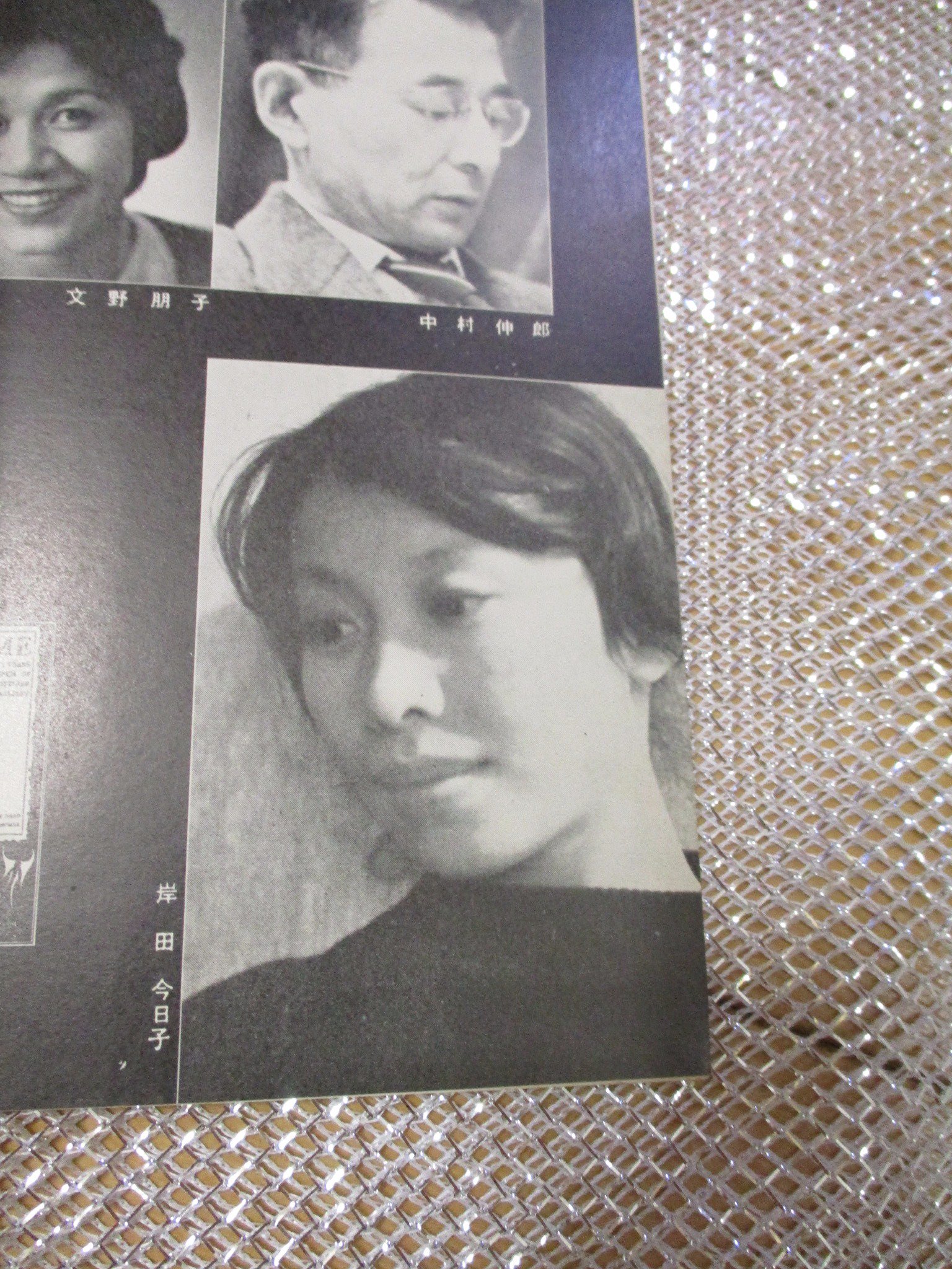 北原尚彦 初歩からのシャーロック ホームズ 発売中 古本買った 今日はいい日だ 文学座公演パンフ サロメ 1960年4月 ワイルド原作 日夏耿之介訳 三島由紀夫演出という豪華な公演 日夏 三島のほか 淀川長治 福田恆存らの