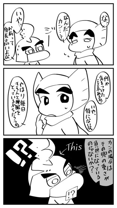 果物のなし Suki Dayo74 さんの漫画 43作目 ツイコミ 仮