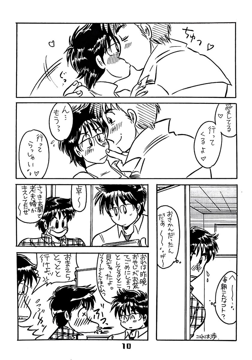 الوسم 行ってらっしゃいのキス على تويتر الوسم 行ってらっしゃいのキス على تويتر