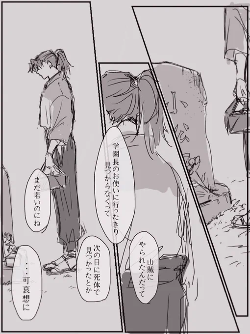 この前の利こまのの続きみたいなそしてハチャメチャに暗めみたいな🤔🤔🤔
死ネタ注意〜〜🙏 