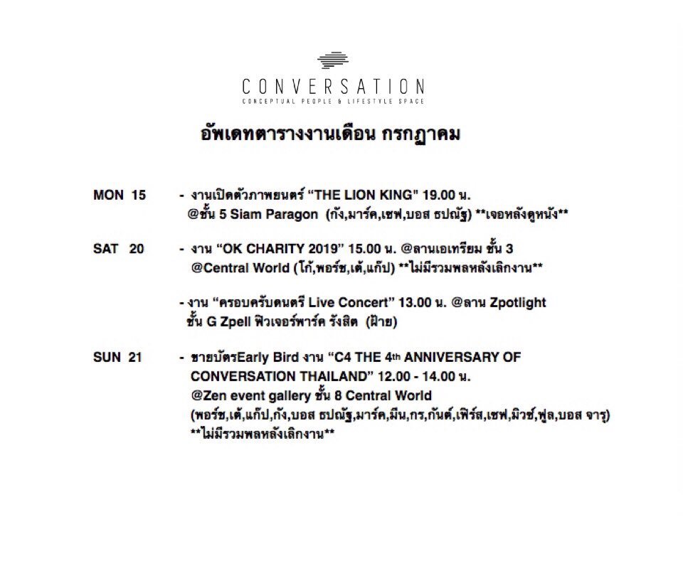 conversation_tl's tweet photo. อัพเดทตารางงานเพิ่มเติม #conversationthailand #gungkunpong #markjiruntanin #savesaisawat #tpanat #kovasin #pporschep #taechayapat #gapkittichat #fainuntanutch #meanvorrapath #kornongsaranont #gunsrk #firstthammarat #mmmmmmmuse #fu2ll #bosscharu https://t.co/2t9aDrzXSz