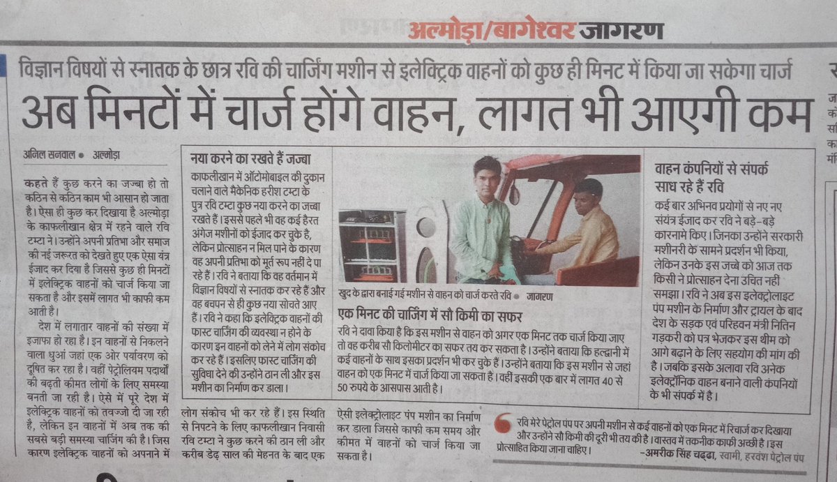 RAVI TAMTA tweet media