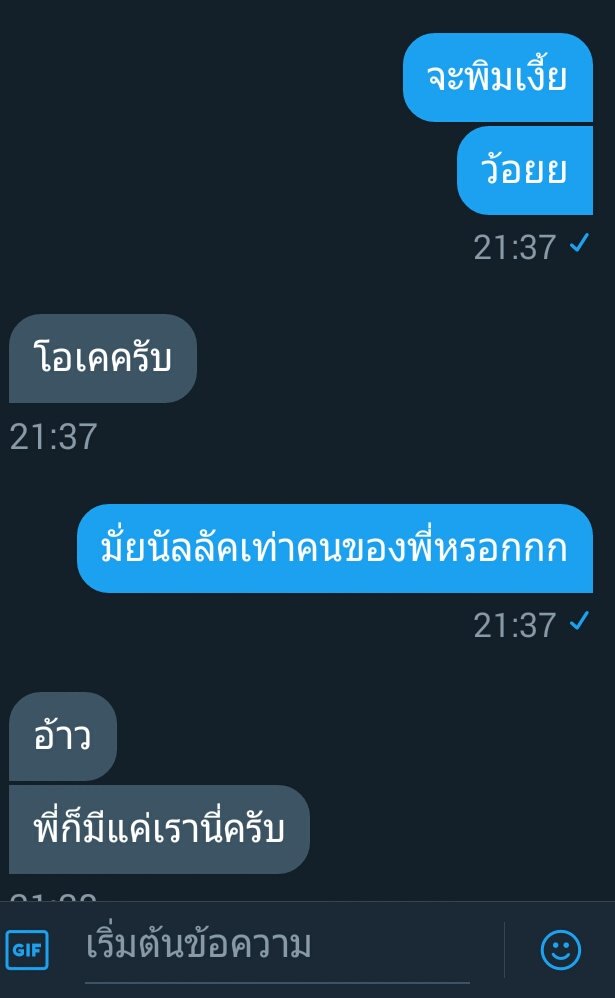 N_low_P_high's tweet photo. แป้นพิมเหร้ยเป็นคนทำ=^=
ไอ่จ้าวบว้ามันชอบทำให้เขินแต่ เลาต้องทัมเป้นเฉยๆไว้
#ฟอลมาฟอลกลับ #รีฟอลฟรี https://t.co/ELUyUwBSES
