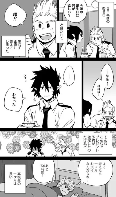 ミリ環。めちゃくちゃ気合の入ったプレゼントを貰える。 