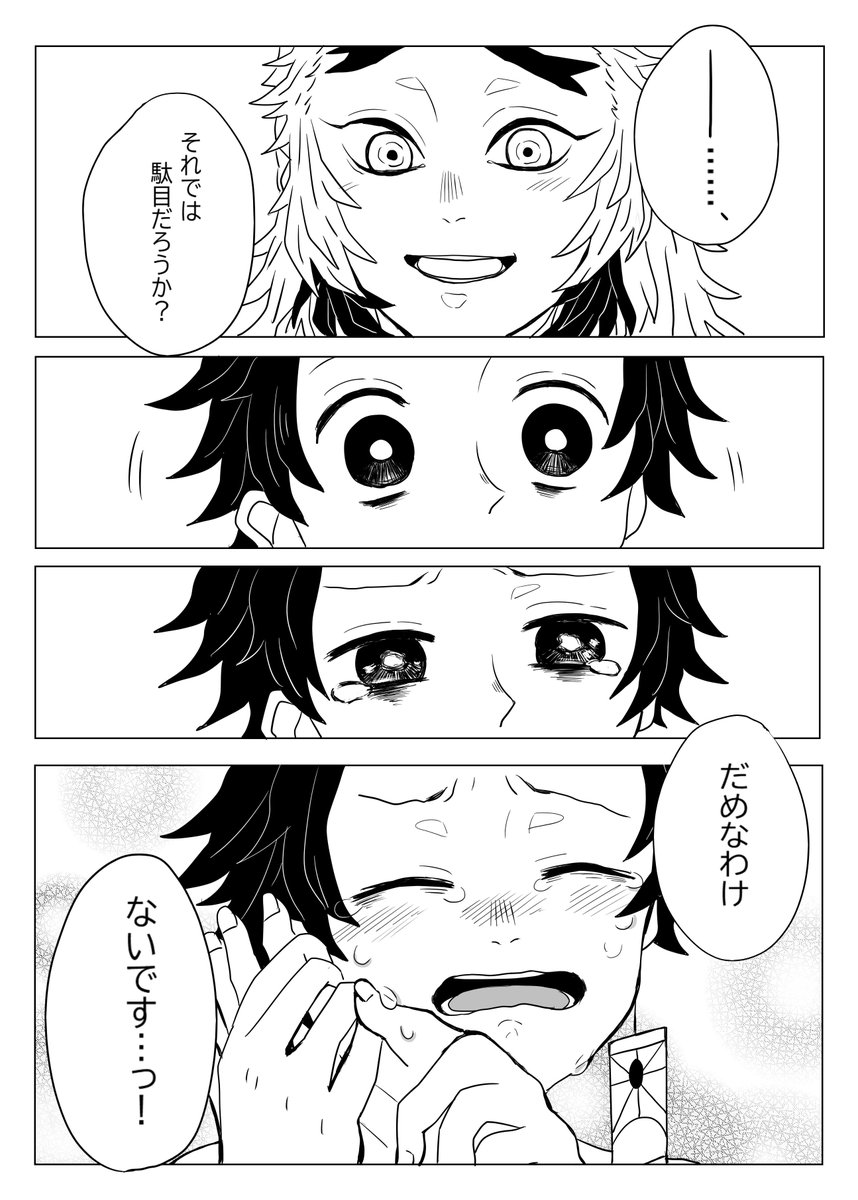 うっかりものの話④ 
