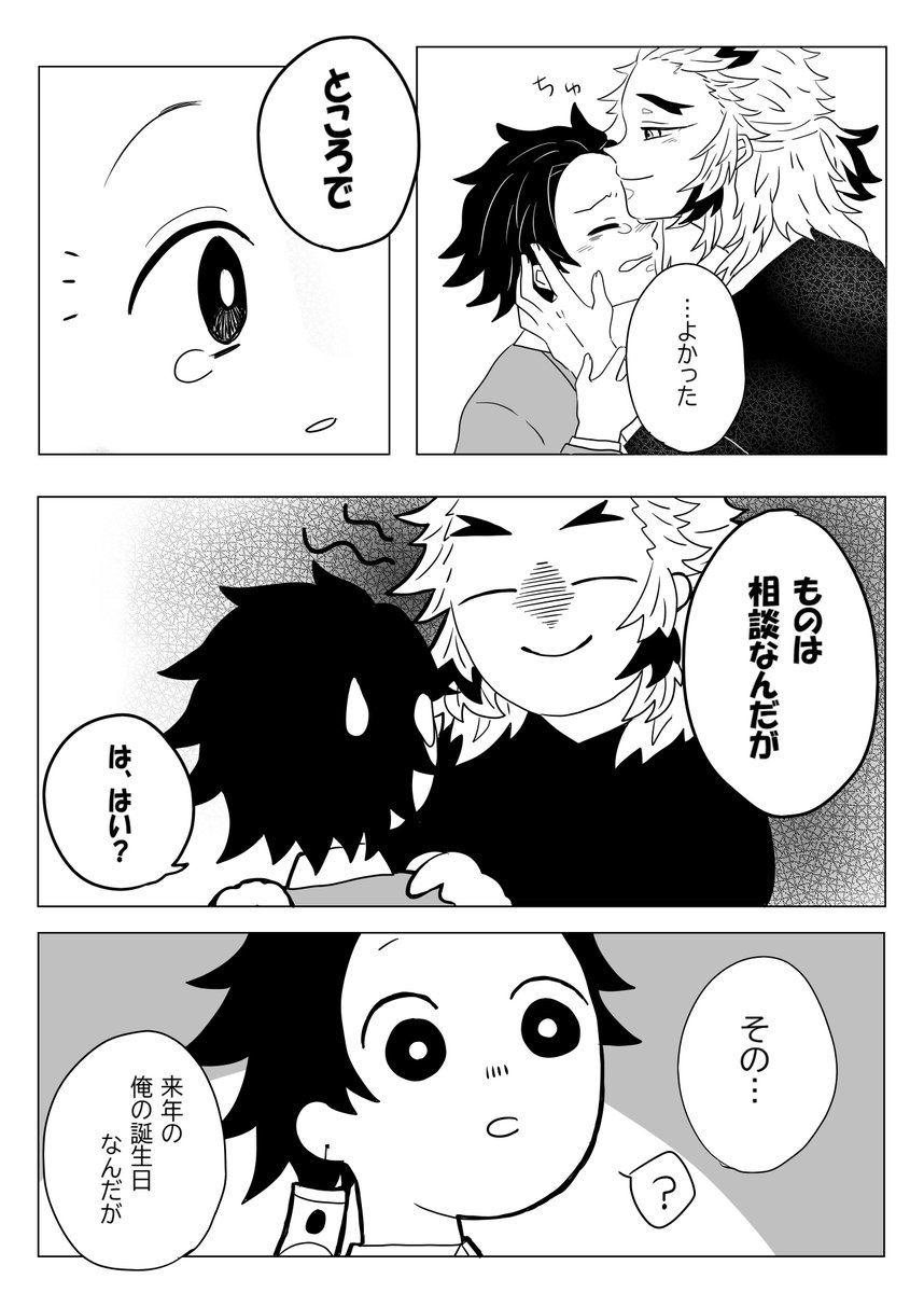 うっかりものの話④ 