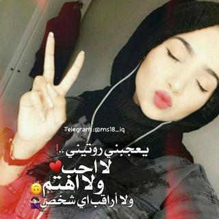 ⠀⠀⠀⠀⠀⠀⠀⠀⠀⠀⠀⠀⠀⠀⠀⠀⠀⠀⠀⠀

 لا أحتاج  أن أُبهر أحد ، إن أحببتني فهذا 
أمر جيّد ، وإن لم تُحبني سيكون جيداً أيضاً••✋🏻♥️