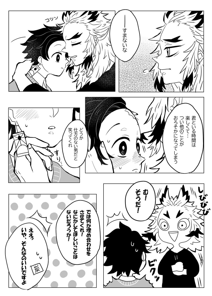 うっかりものの話② 