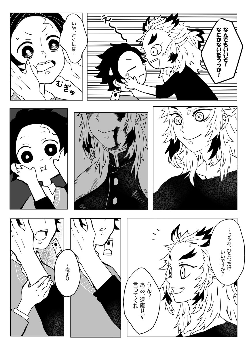 うっかりものの話② 