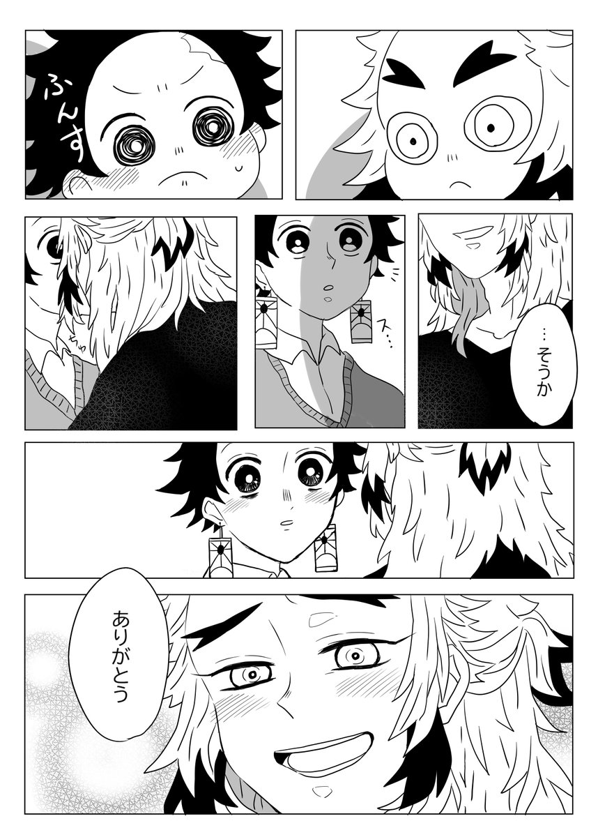 うっかりものの話⑤
おわり。見てくださった方ありがとうございました 