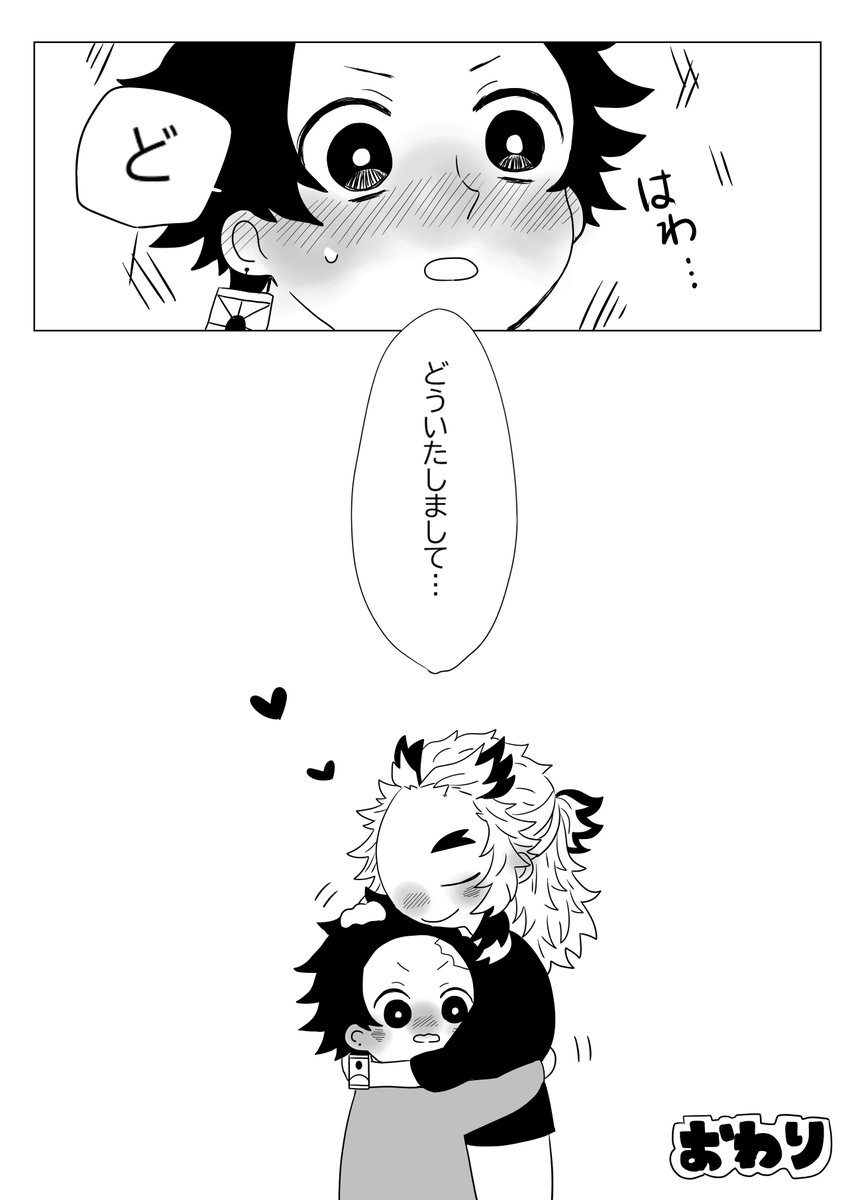 うっかりものの話⑤
おわり。見てくださった方ありがとうございました 