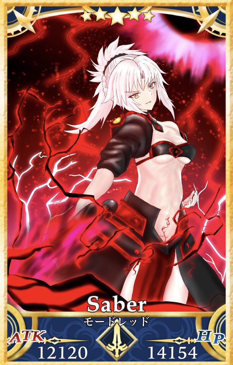 Rex على تويتر モードレッドオルタ最終再臨絵描きました Fgo モードレッド オルタ化