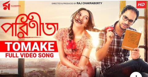 AbulVillain's tweet photo. #Porinita First song #TomakeChai khub sundor laglo... Ganer sur gulo,, r tomar Acting gulo just aswm @iamrajchoco @subhashreesotwe 😍😍 https://t.co/504IcC1VB5