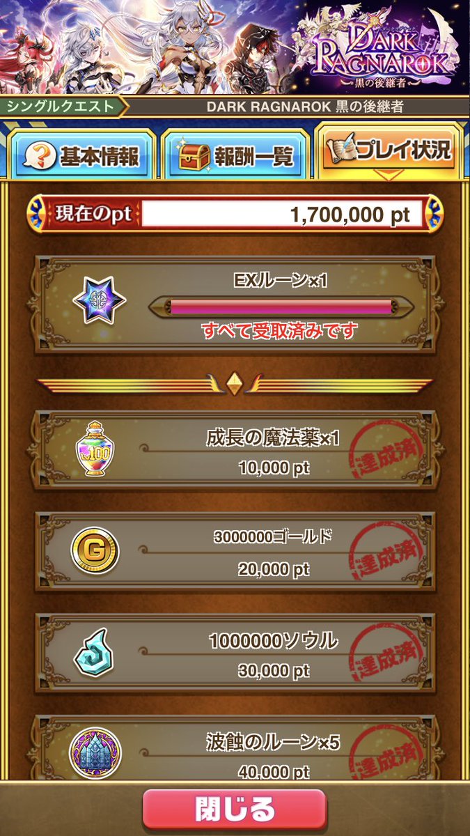 白猫 黒の後継者ポイント周回で効率のいいおすすめクエストまとめ 白猫まとめmix 白猫 黒の後継者ポイント周回で効率のいいおすすめクエストまとめ 白猫まとめmix