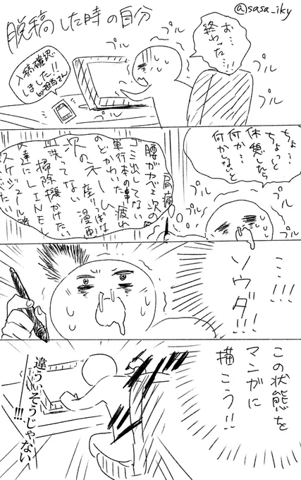 脱稿した時にほんとにどうでもいいもの描いてしまったけど、夜中にあげてみる。
ほんとにどうでもいいｗ 