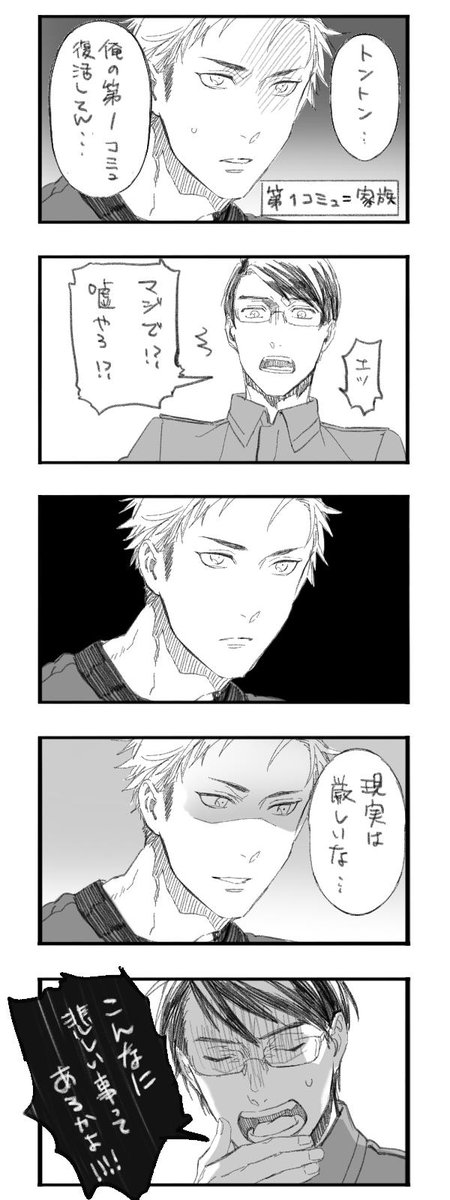 高杉サイ 推し描きたいタグ9 5 時で〆ました しょーてん 現実は厳しいな 3 1