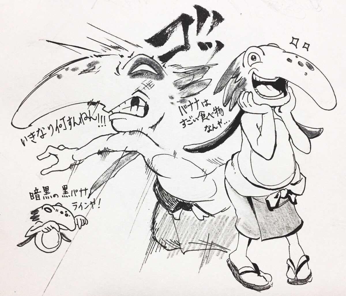 妖怪 ウォッチ ナガバナナ アニメ