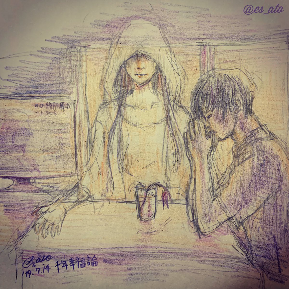 Es Ato Twitterren 千年幸福論 終わりがあるから美しい そんなの分かりたくもないよ Amazarashi版深夜の真剣お絵描き60分一本勝負