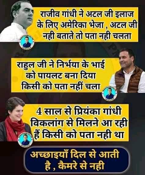 667b153884b24dd's tweet photo. सोचने और समझनेवाली बात#RajivGandhi #RajivGandhi #RahulGandhi #PriyankaGandhi #NehruGandhiFamily #ShowOffModi #Modi #BJP #ModiLovesCamera #ModiDrama #ModiHaiTohMumkinHai #Modi #ChowkidarHiChorHai #AchheDin #ModiLies #DalalMedia #Modi #ModiSarkar2 #ModiMadeDisaster #BJPMuktBharat https://t.co/GmCkxZb95G