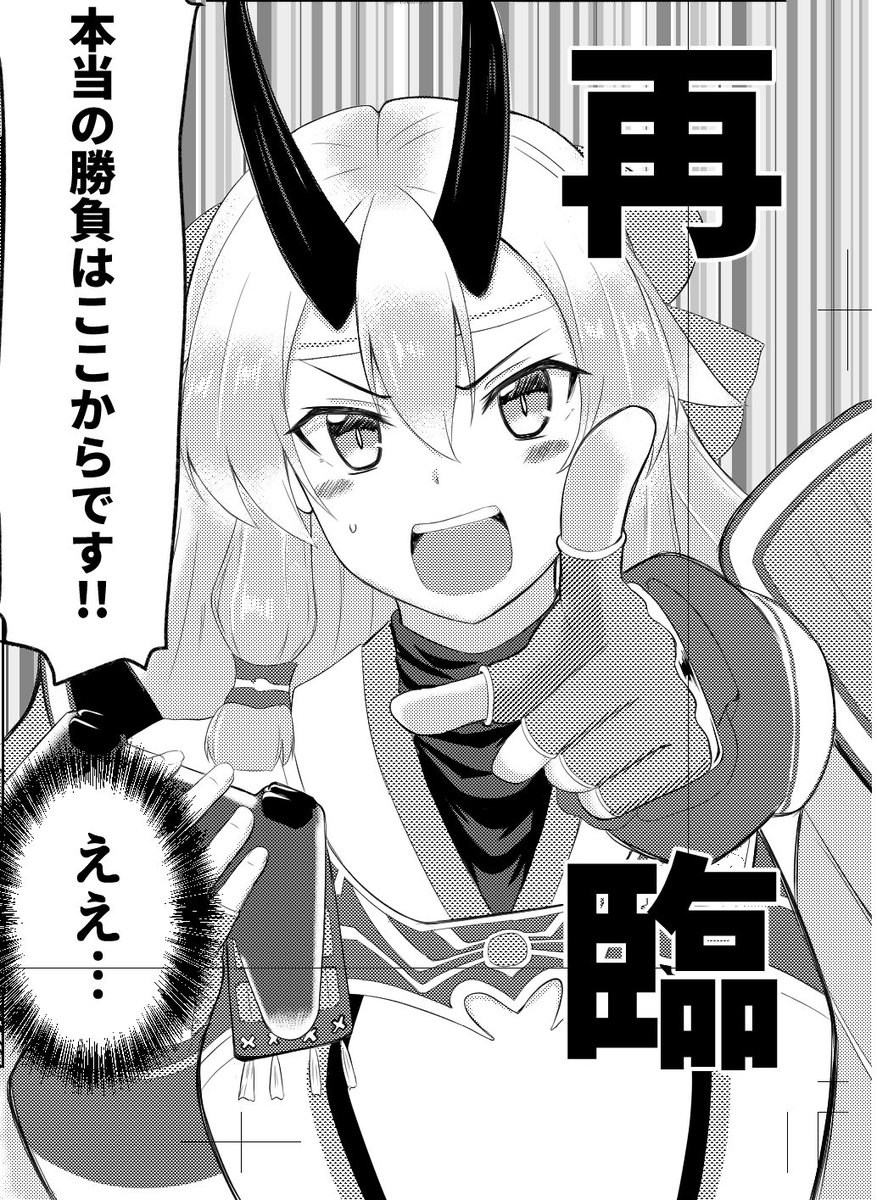 どこまでトーンはったものか 