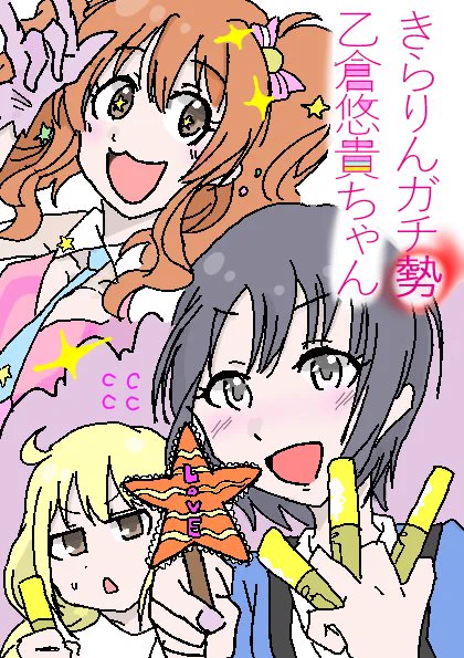 デレマスまとめ2 #アイドルマスターシンデレラガールズ #漫画 #百合 #あんきら #ゆうきらり #イグニッションZERO #レイナンジョウ  