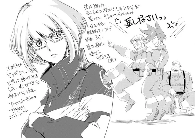 【プロメア】リオめがね #プロメア #ガロリオ #リオ・フォーティア #ガロ・ティモス https://t.co/YYCew5c7fs 
