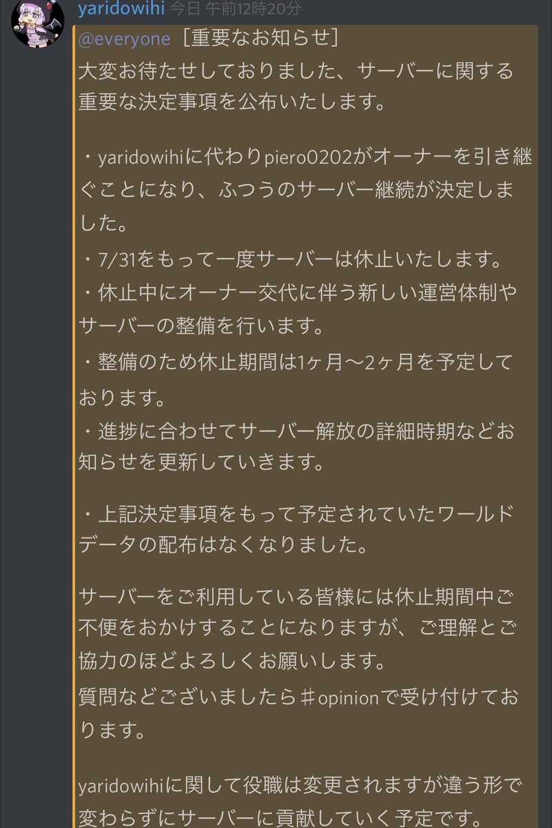 ふつうのサーバー Futuuserver Twitter