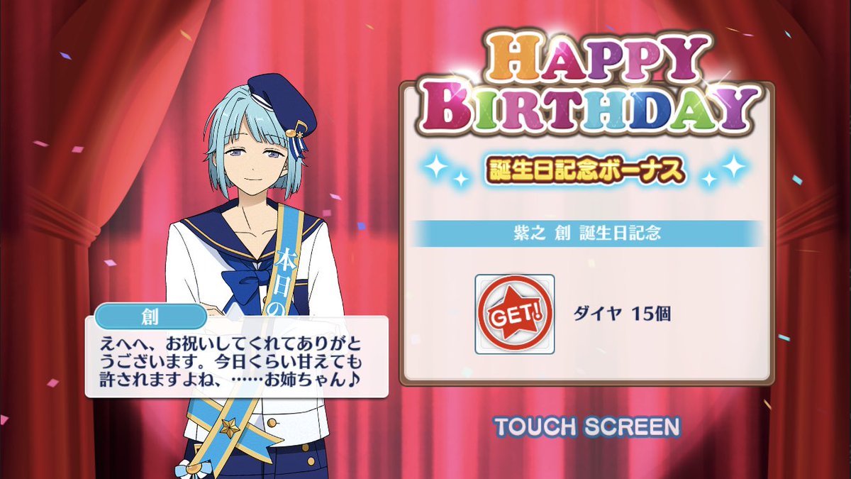 てかしののんお誕生日前夜に2話の内容キツすぎたな…しののん ほんとうにしあわせになってほしい いや❗️おぢさんが、創くんをしあわせにしてみせるよ?❗️❗️ナンチャッテ? 