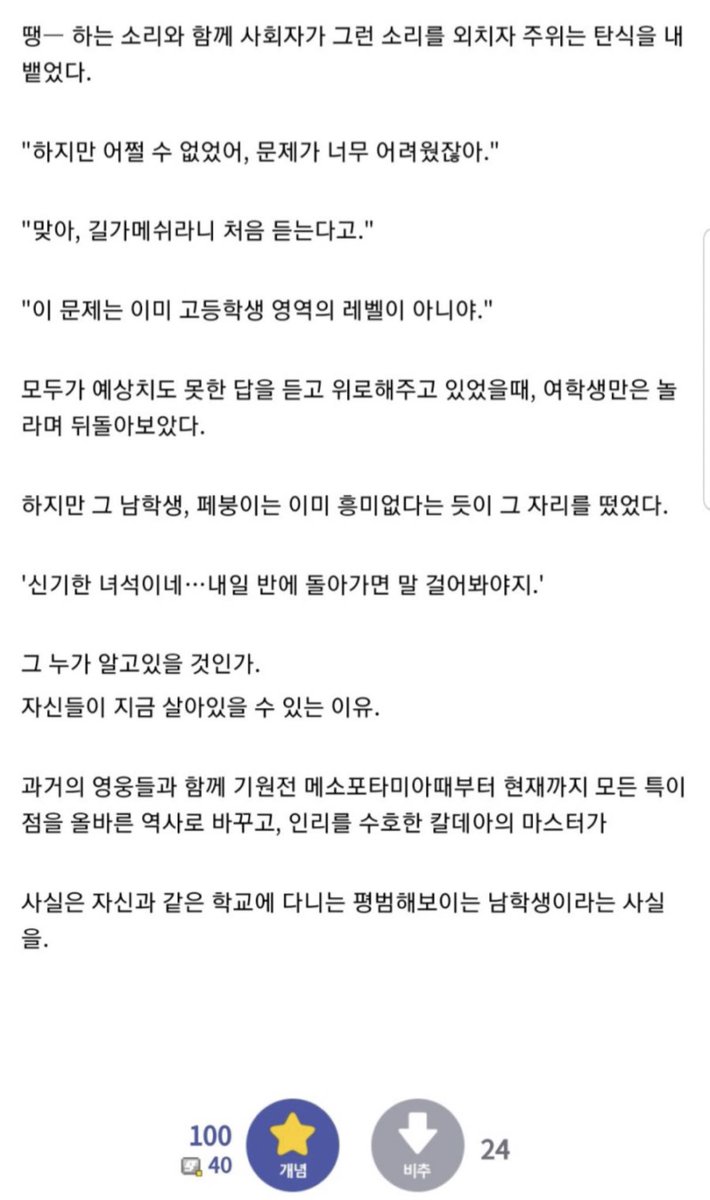 dream55178's tweet photo. ——길가메쉬인가... https://t.co/SByh27rRIg