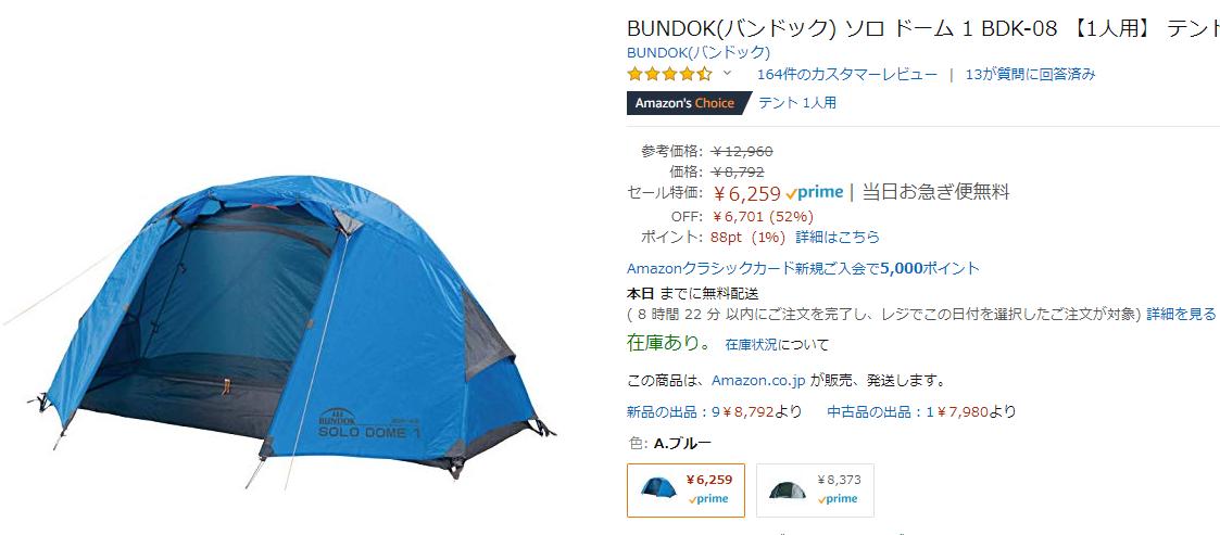 Flet06 雀魂4コマ On Twitter Amazonの今見てる商品の価格推移が見られるという超便利なプラグインの紹介しておくぞ こいつがあればプライムセールで買うべきなのか通常時の安いタイミングで買えばいいのか分かる Https T Co V6smnby26h Https T Co I2o1b1dj85