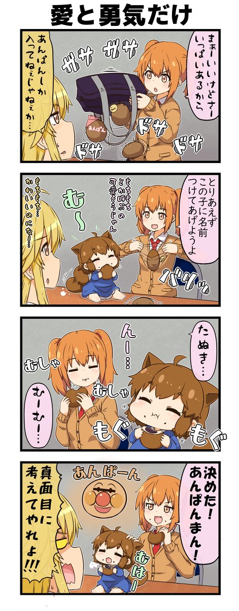 あんぽんたん11 #漫画 #4コマ #あんぽんたん https://t.co/xYOZG8lTXj 