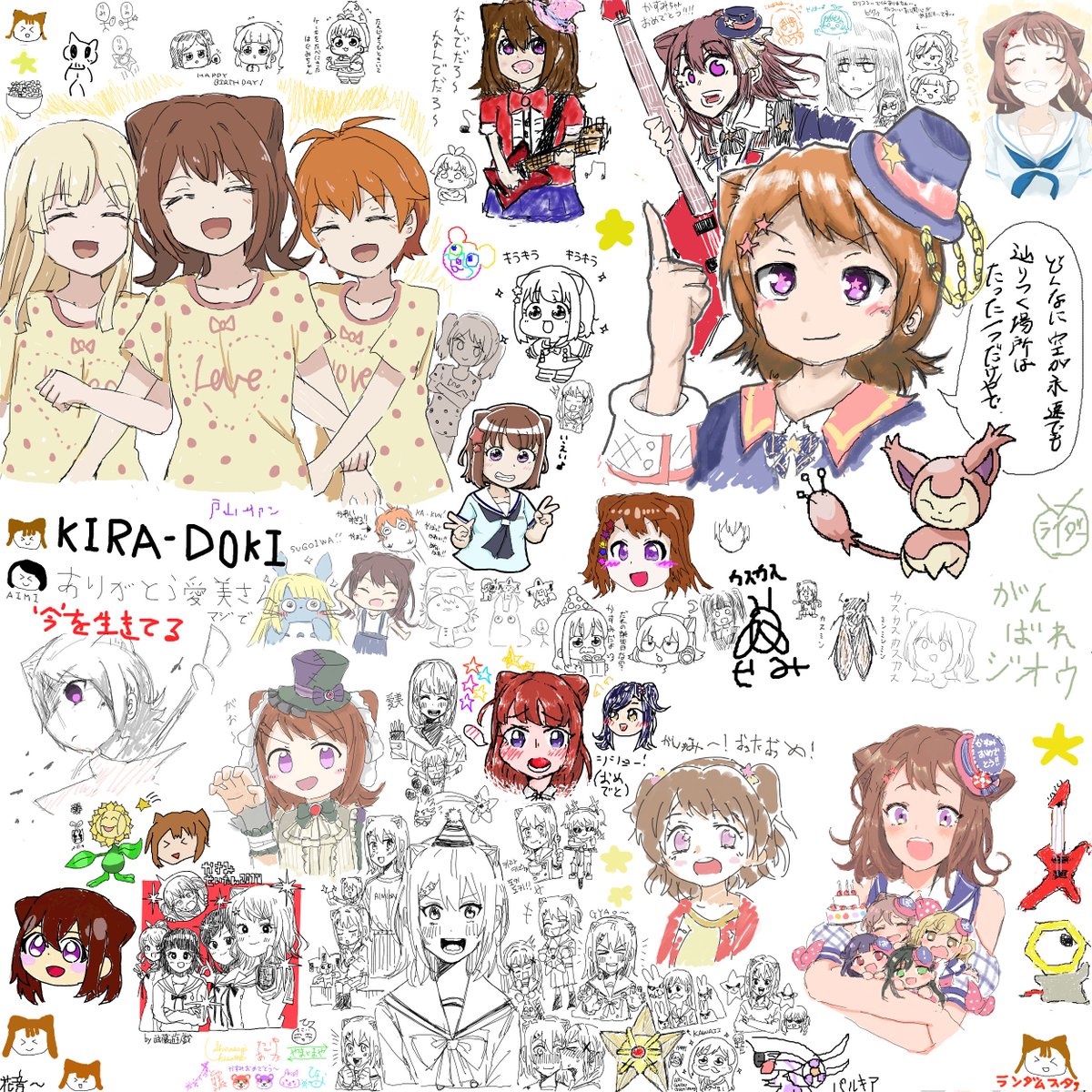 おめでとう!!!!!!!!!!!!!!111

#戸山香澄生誕祭2019 