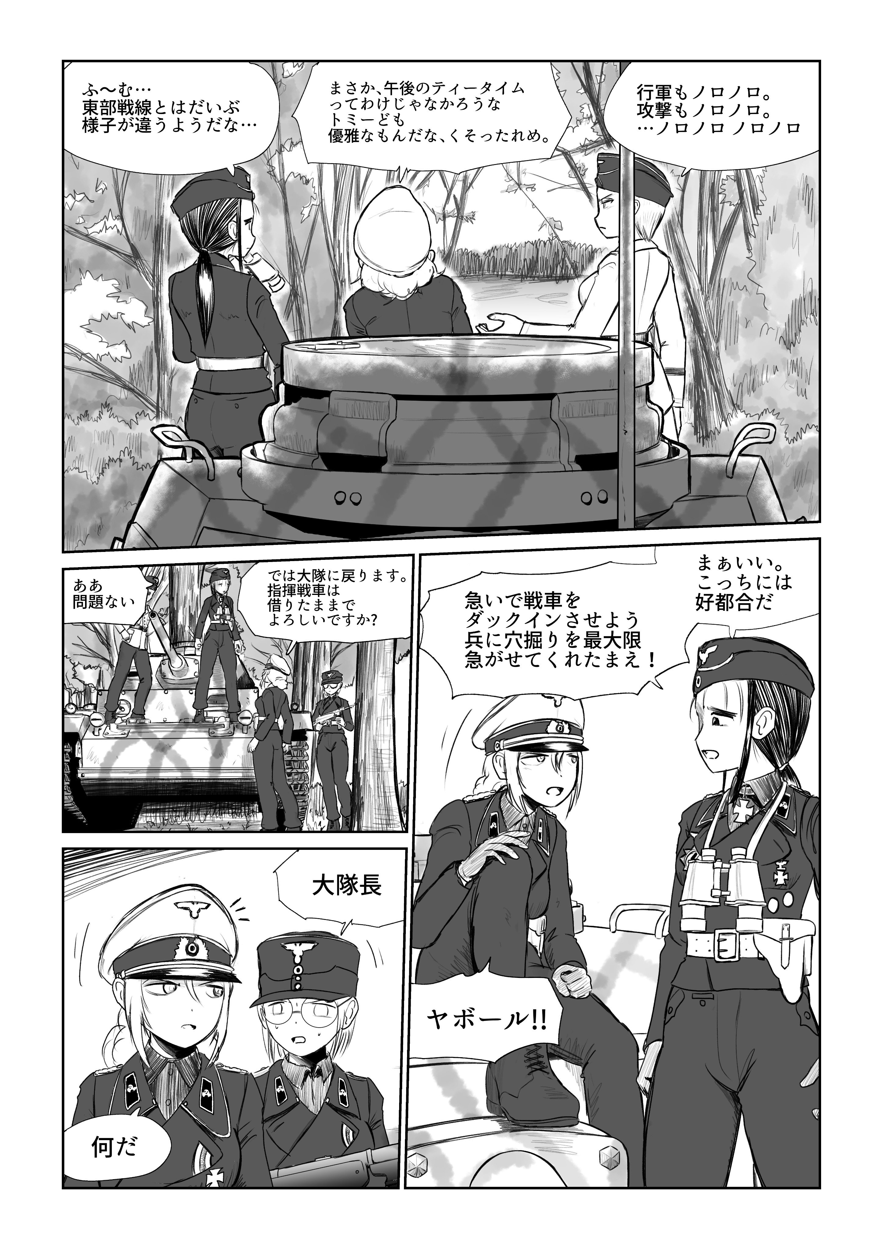 ট ইট র 斎藤馥留 金曜日東ホ16b Girls In Der Normandie Vol 7 ラフいところ描きなおし 1ページ目 ちょっと進みました Girls In Der Normandie T Co Jswy6z5hst ট ইট র
