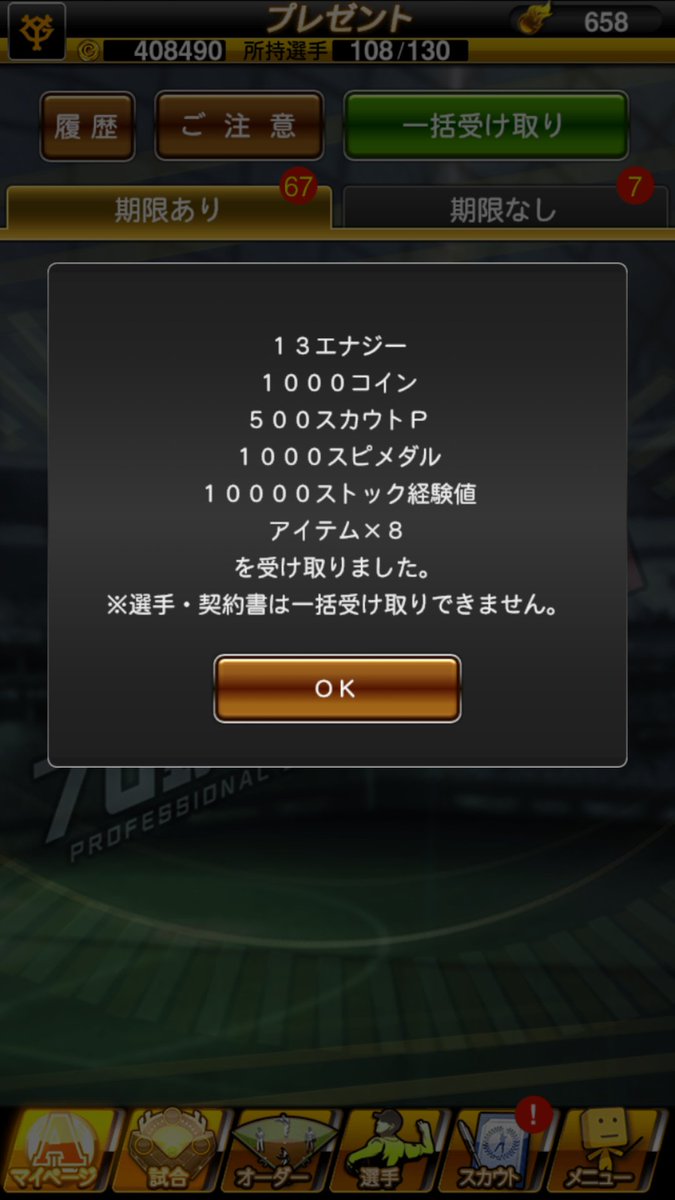 梅ソーダ プロスピa 経験値うまい ただ 明日のげきやばがどれぐらいの難易度なのか でもクリアしたらsランク契約書貰えるし 少し時間はかかるけど良イベでは プロスピa