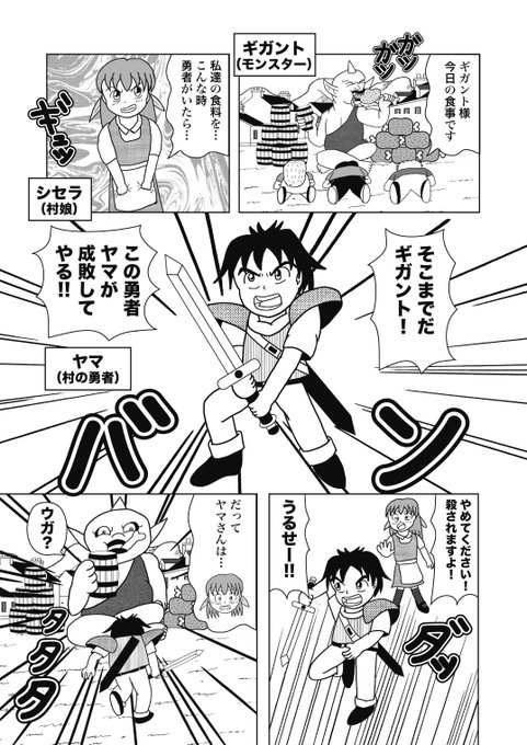 タイトルは「最弱の勇者」です!
お楽しみください! 