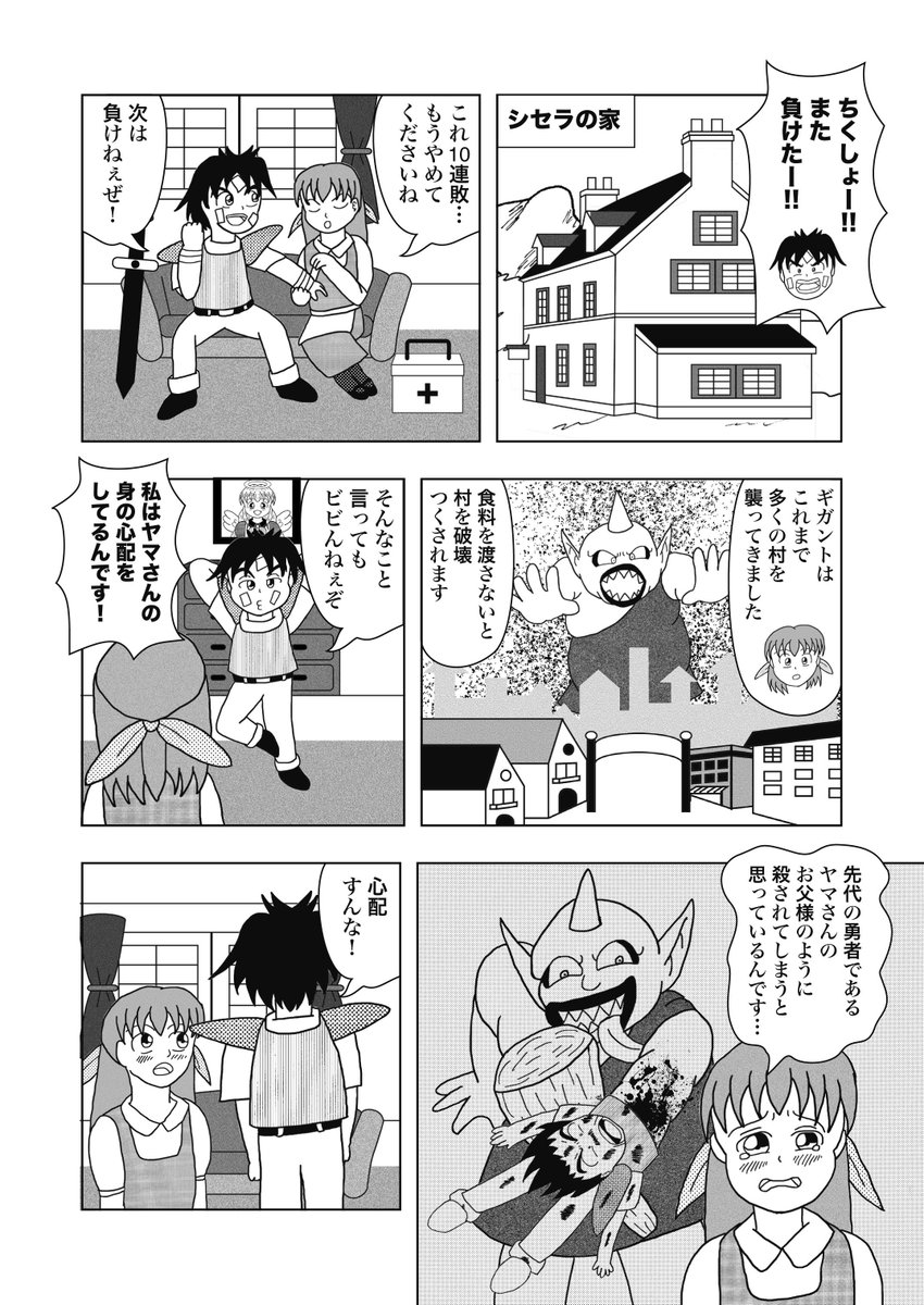タイトルは「最弱の勇者」です!
お楽しみください! 