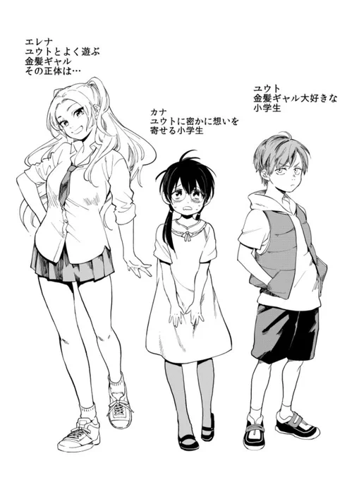 本日はネーム大交流会でチームで作った作品
「生意気ショタは金髪ギャルがお好き!」のネームを展示します
スペースはA-17「創作集団HeadLine」ですよろしくお願いいたします
#ネーム大交流会2 