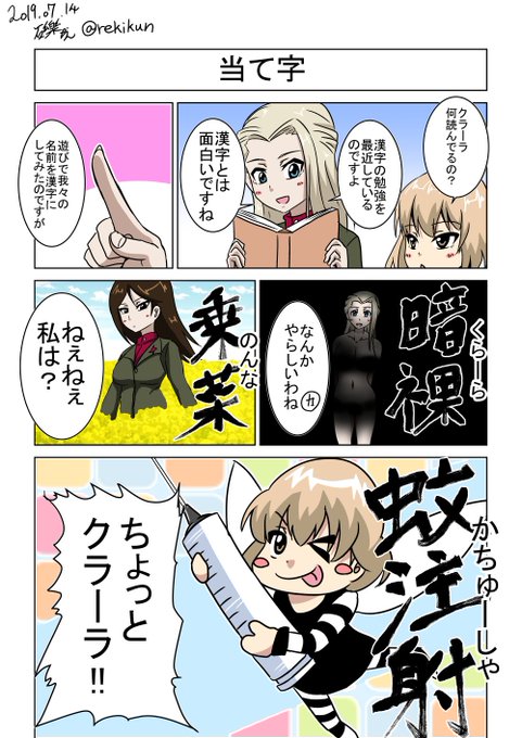 礫とぅん メロン委託中 Rekikun さんのマンガ一覧 古い順 9ページ ツイコミ 仮