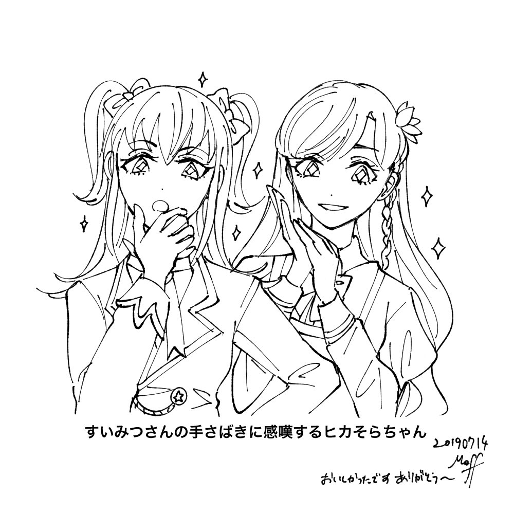 ランティス祭り Day1のアイカツスターズ を宜しくお願いします 武道館で有 府本モフの漫画