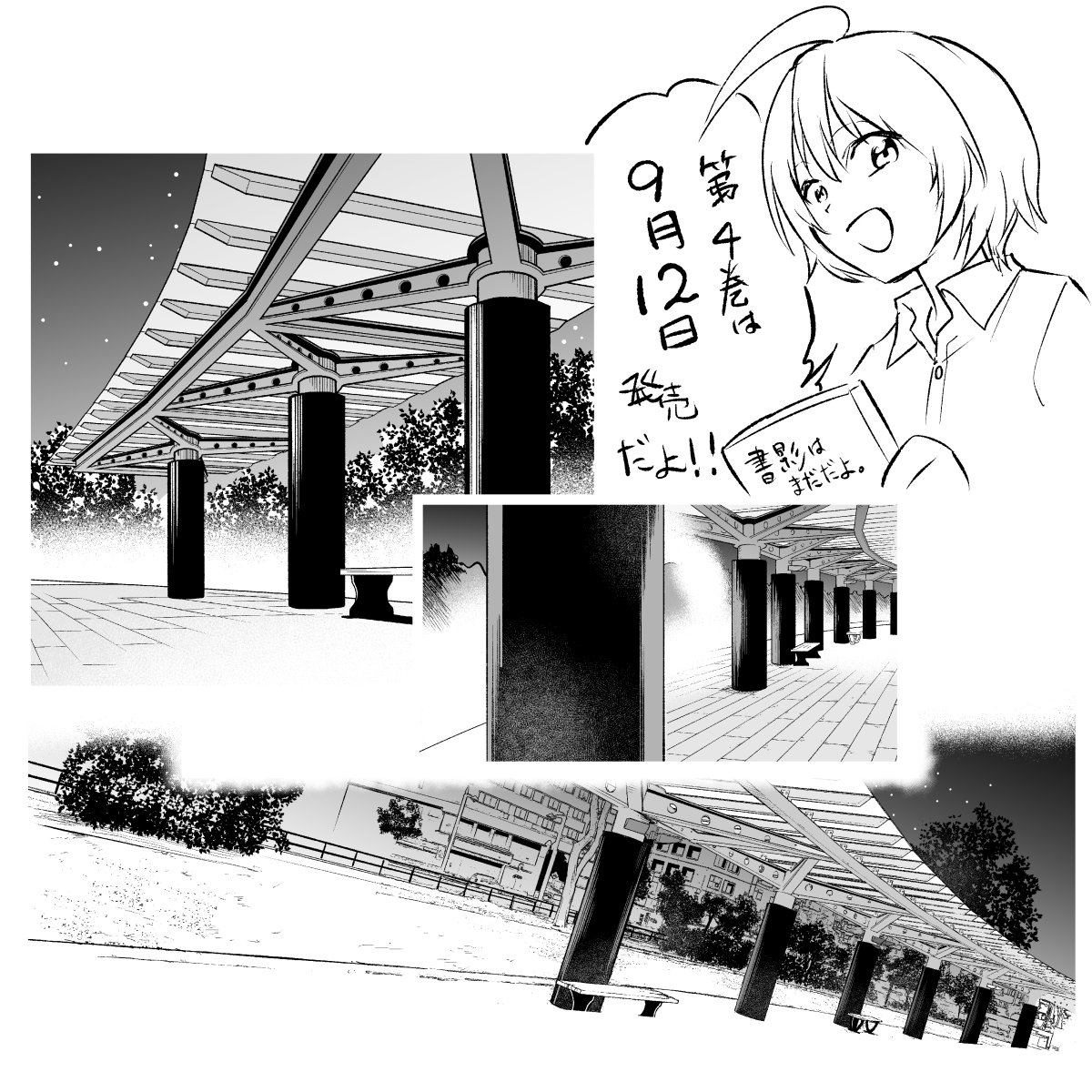 本日更新された「お姉ちゃんは恋妖怪」の54話に富山県をモデルにした背景がいくつか出てきます!
アシの特権&フォロワーさんご贔屓に、ここでしか見られない背景の全景をちょい載せ😋
みんなどこがモデルか当ててみてくださいね🤗

#お姉ちゃんは恋妖怪 #マンガワン 