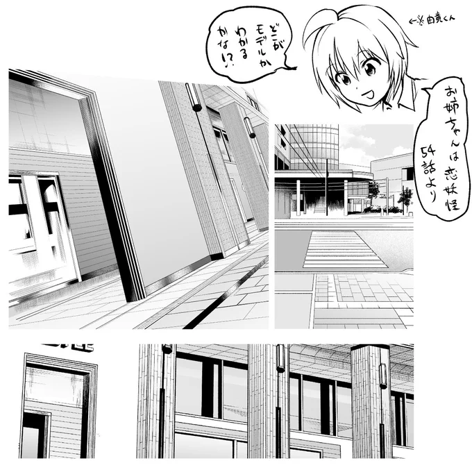 本日更新された「お姉ちゃんは恋妖怪」の54話に富山県をモデルにした背景がいくつか出てきます!
アシの特権&フォロワーさんご贔屓に、ここでしか見られない背景の全景をちょい載せ😋
みんなどこがモデルか当ててみてくださいね🤗

#お姉ちゃんは恋妖怪 #マンガワン 