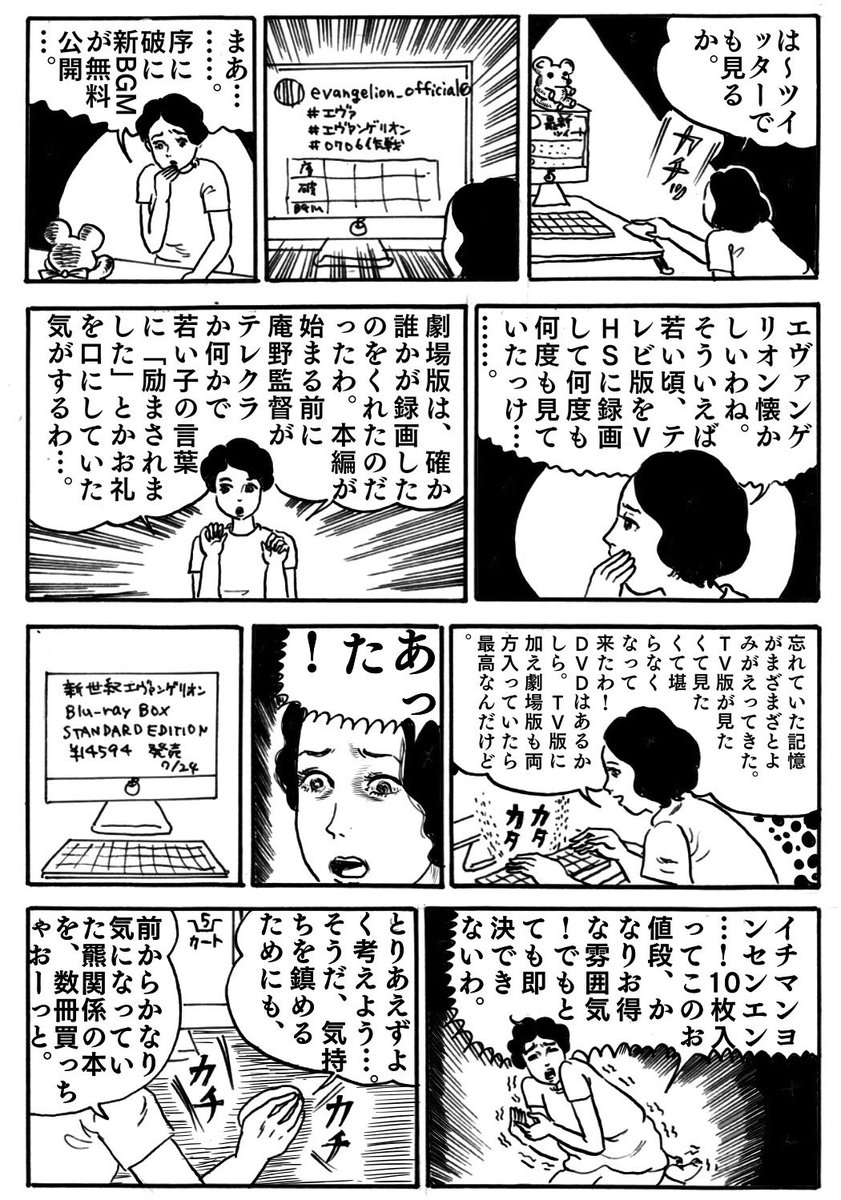 漫画「趣味の、買い物」。今回は特に字が多めになってしまった
◯主に「内なる仮面」を真似しました
#真似日記
#日記まんが 