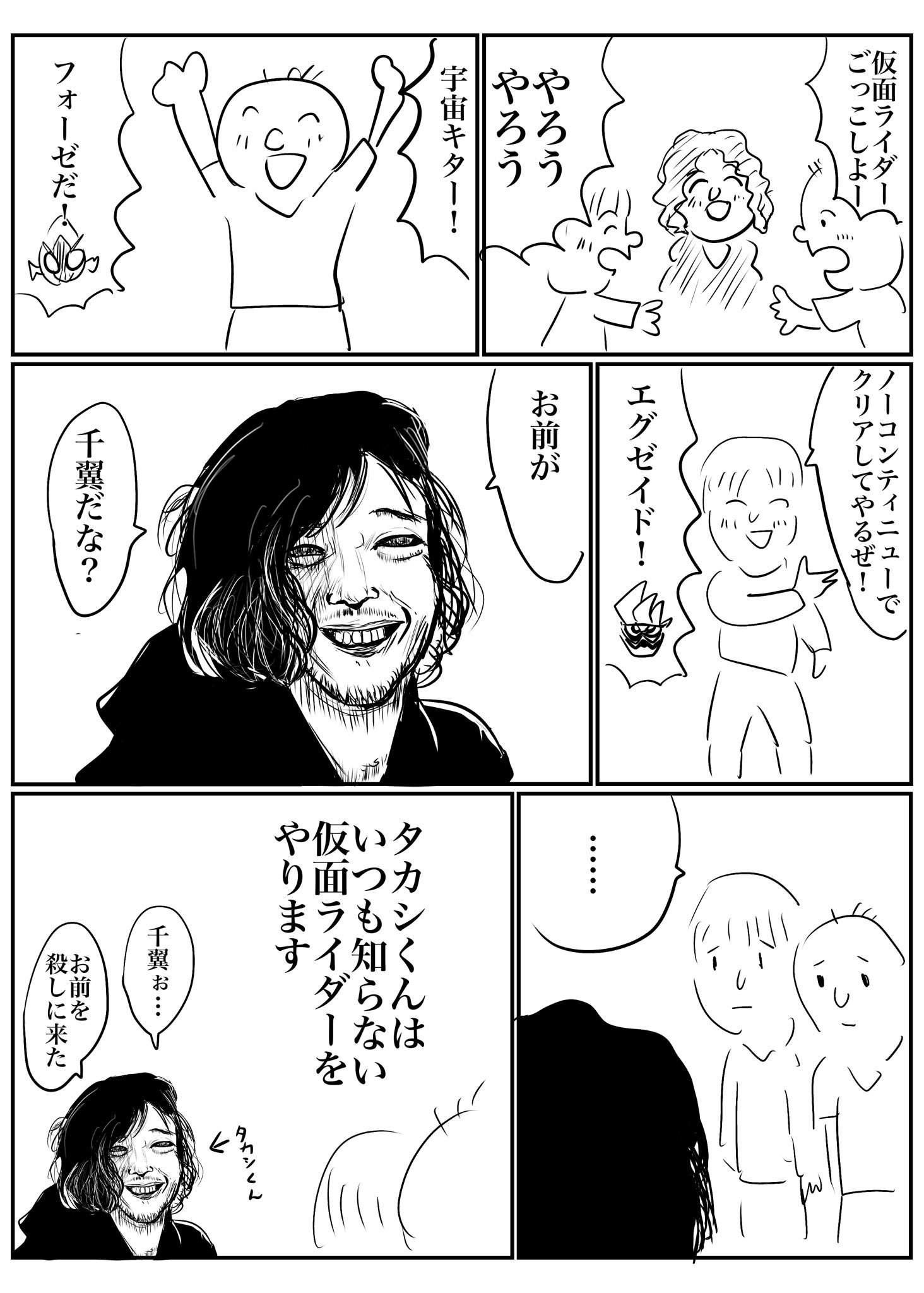 ぞんび 新刊メロンブックス ライダーごっこ あの笑顔が描きたかっただけ T Co Snefrlmood Twitter