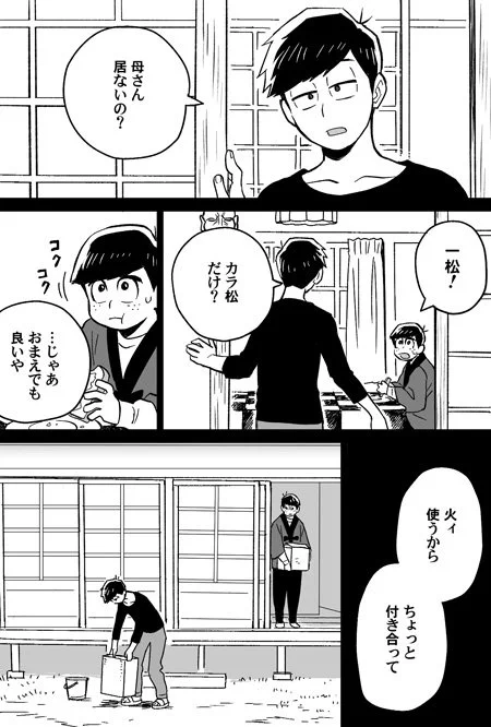 18歳カラ一。思春期の棘。

18歳カラ一にキャッキャウフフしてて欲しい気持ちとギッスギスにこじれてて欲しい気持ちが、脳内で殴りあってる。 