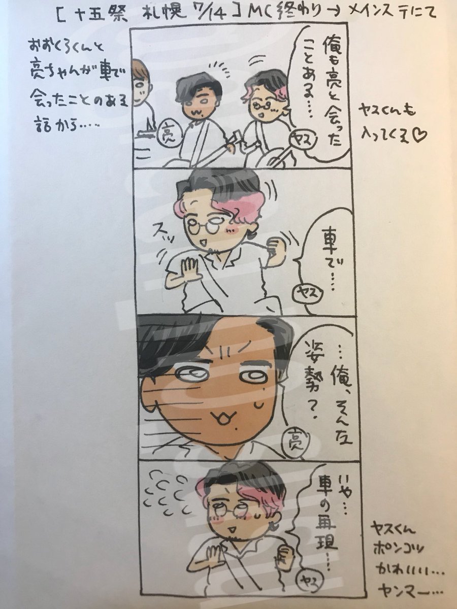 シュシュ No Twitter 十五祭 札幌 Mc オマケのオマケ 話に入ってきたヤスくん 話の具体性へとは進めず 再現ポーズの方に違和感を持たれる 関ジャニ ってなんでこんなに可愛いんだろう シュシュ No Twitter 十五祭 札幌 Mc オマケのオマケ 話に入ってきたヤスくん 話の具体性へとは進めず 再現ポーズの方に違和感を持たれる 関ジャニ ってなんでこんなに可愛いんだろう