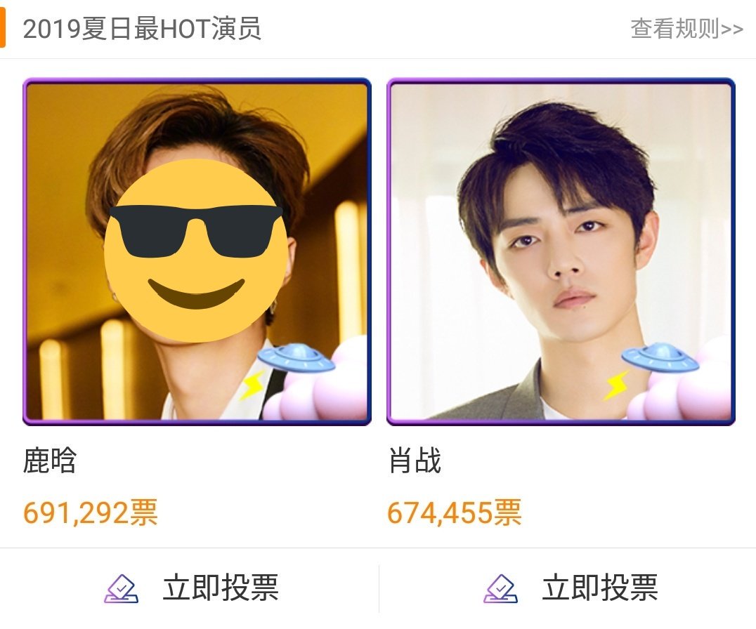 19夏日最hot演员hashtag