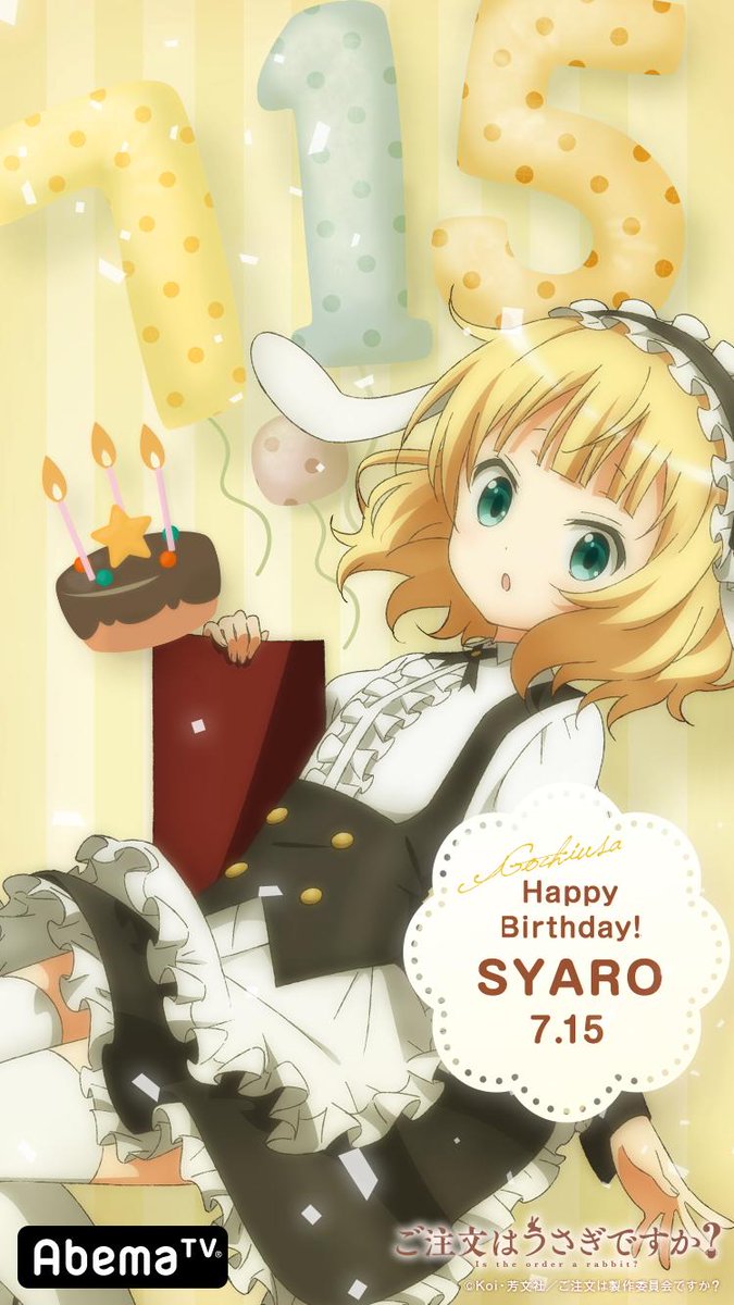 Abemaアニメ アベマ Kanta 0w0 Rtありがとうございます シャロ誕生祭19 のお祝いに シャロ誕生日記念スマホ壁紙 そして 今夜8時からは ご注文はうさぎですか シャロセレクション放送 T Co Emr7cfihiy 開始10分前のお知らせを