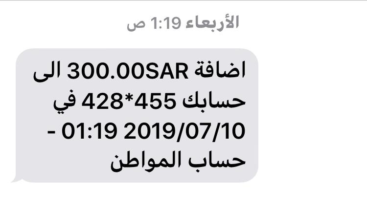 sw88ws's tweet photo. انا ماجاتني زيادة من اول ماشتركة في حساب المواطن والى الان والحمدالله ماتغير الله لايغير علينا #حساب_المواطن https://t.co/Wji2m5bkdc
