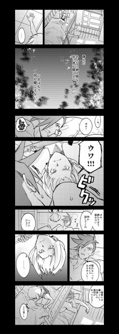 【ネタバレ注意】本編後にガロとリオが同居(?)してる漫画 